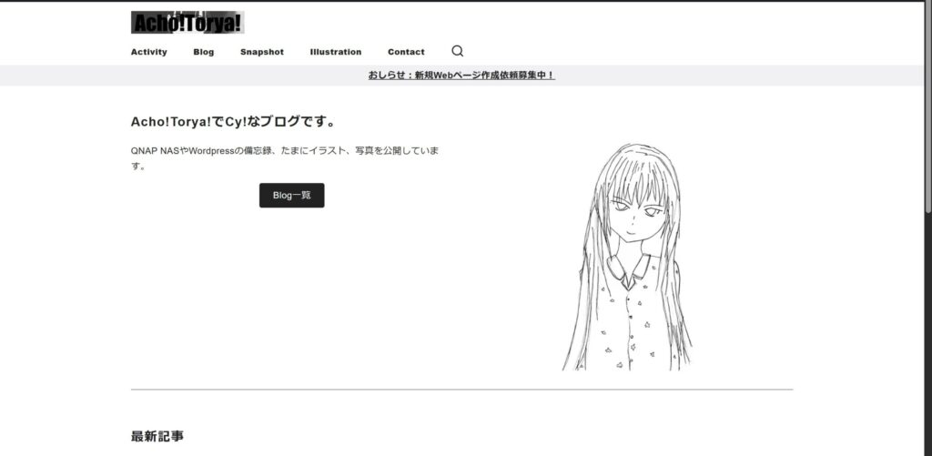 ブラウザでsite2が正常に表示されている動作確認画面