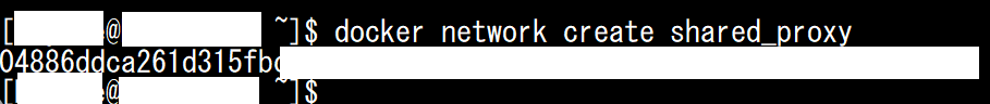 docker network create shared_proxy コマンドの実行結果。共有ネットワーク作成後に表示されるハッシュ文字列のSSH画面