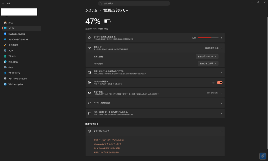 Windows 11の「設定 → システム → 電源とバッテリー」画面。電源モードの設定箇所が表示されている
