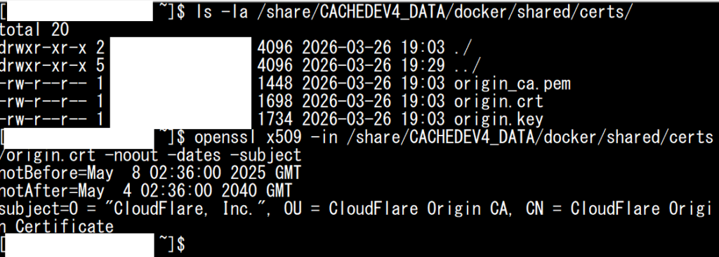 QNAPのNASでcertsフォルダ内の証明書ファイル3点をlsコマンドで確認した結果