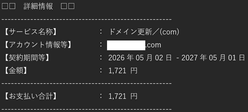 WordPressのレンタルサーバー費用とドメイン代のコスト一覧