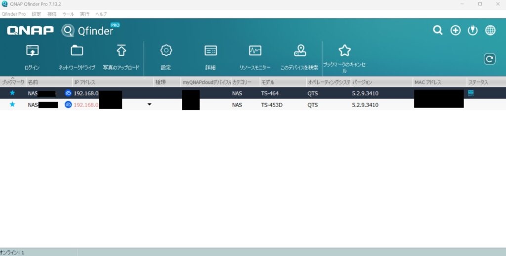 Qfinder ProでQNAPデバイスのIPアドレスを自動検出している画面
