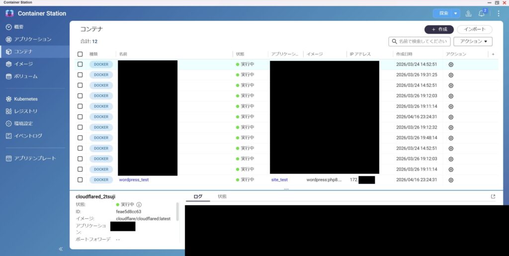 ContainerStationのコンテナタブでmariadb_testとwordpress_testが実行中になっている確認画面