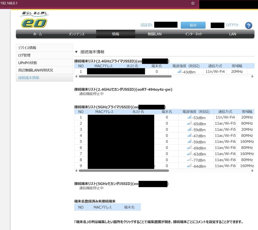 ルーター管理画面の接続デバイス一覧でQNAPのIPアドレスを確認する画面