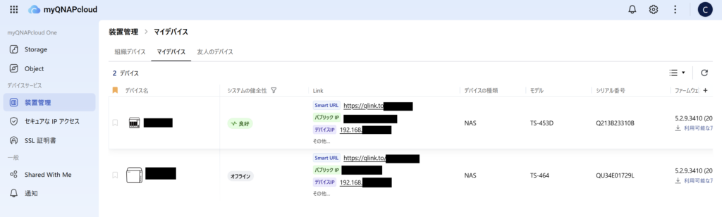 myQNAPcloudでQNAPのNASを外部からアクセスするための設定画面