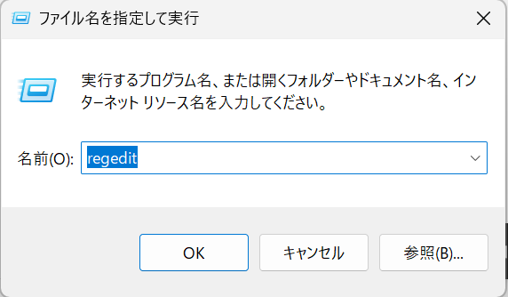 レジストリエディタでCopilotキーを無効化するコマンド入力画面