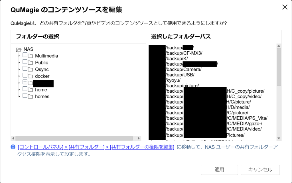 QuMagieにフォルダを追加してスキャンが始まった画面