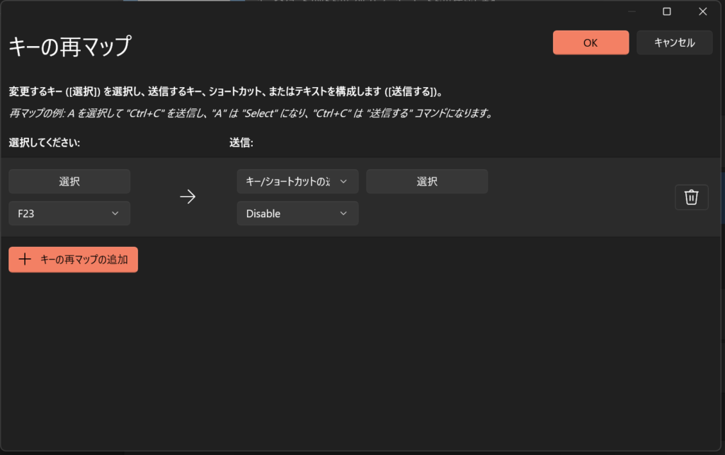 PowerToysでCopilotキーをDisable（無効）に設定する画面