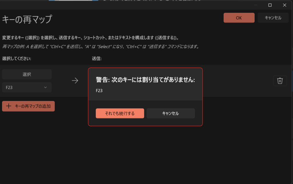 PowerToysのCopilotキー無効化設定完了画面
