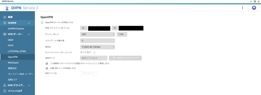 QNAPのWireGuard VPN接続設定の詳細画面