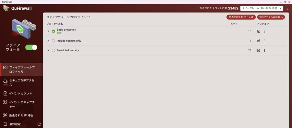 QNAPのQuFirewall有効化設定画面