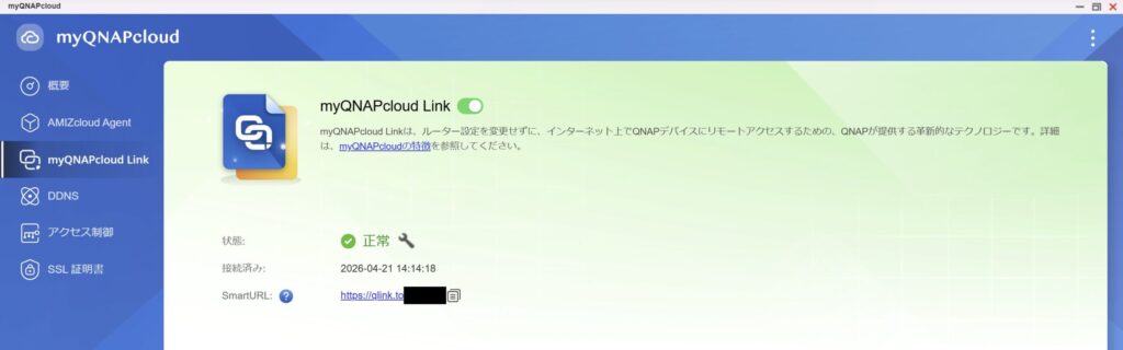 myQNAPcloudの設定手順 - QNAPのNASをクラウドに登録する操作画面