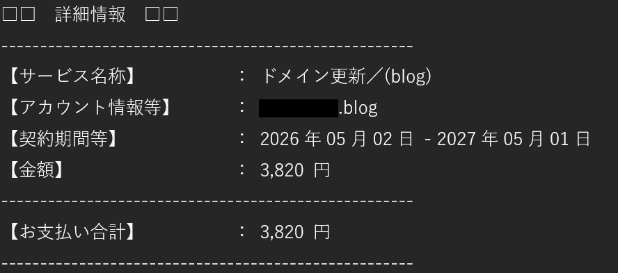 レンタルサーバーの月額コスト比較表（2026年現在）