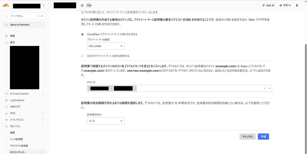 Cloudflare Origin CA証明書作成後の証明書と秘密鍵が表示された画面