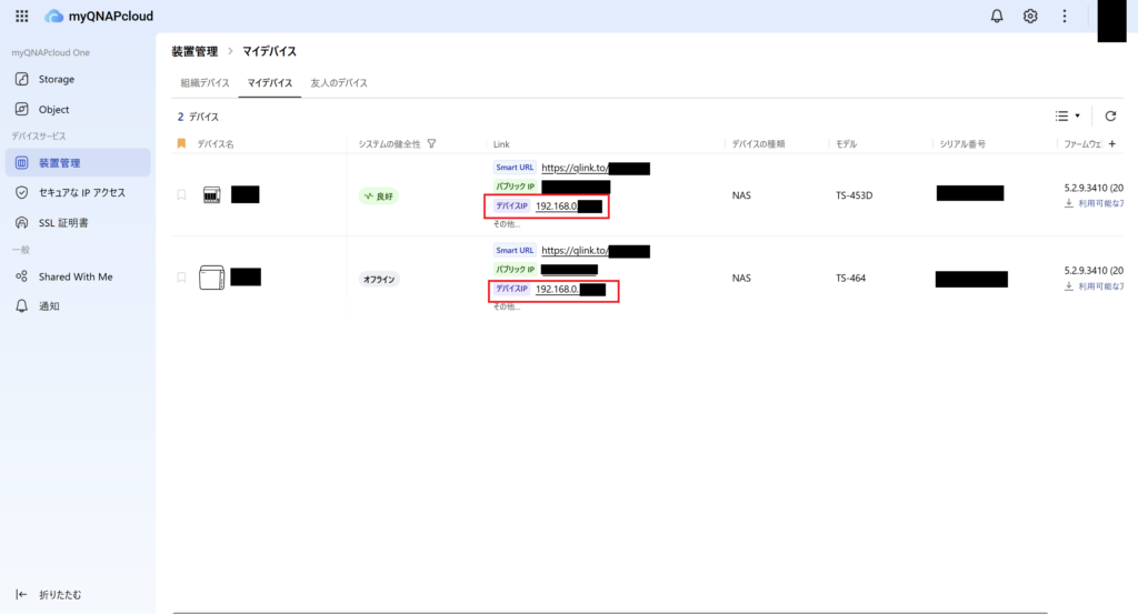 myQNAPcloudでQNAPデバイスのIPアドレスを確認する画面